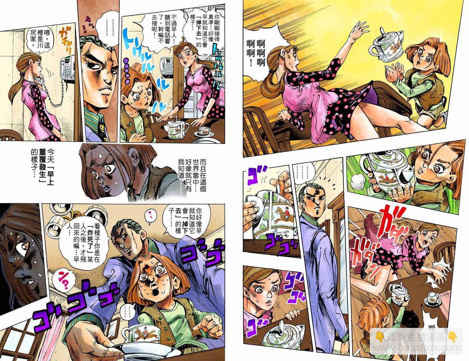 🍴JoJo奇妙冒险 第4部17卷全彩 第33页