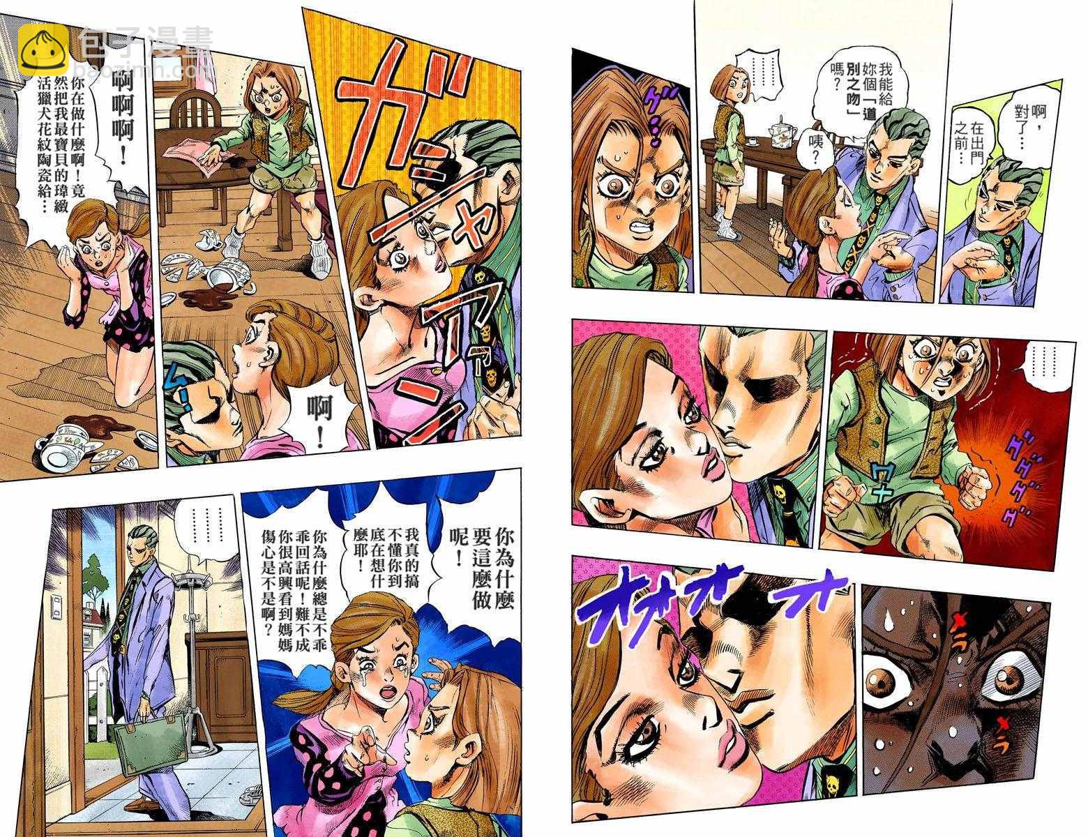 🍴JoJo奇妙冒险 第4部17卷全彩 第35页