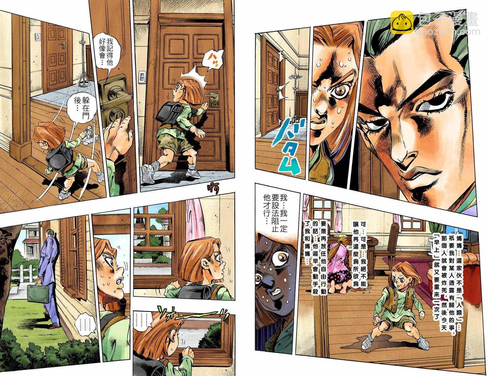 🍴JoJo奇妙冒险 第4部17卷全彩 第36页