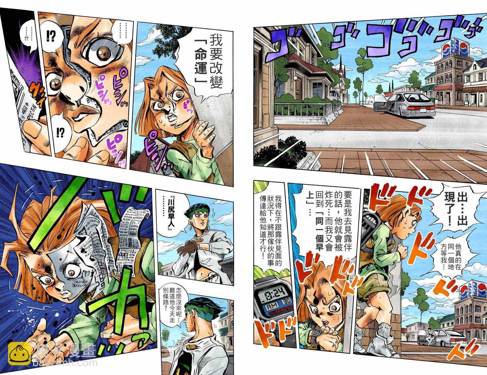 🍴JoJo奇妙冒险 第4部17卷全彩 第38页