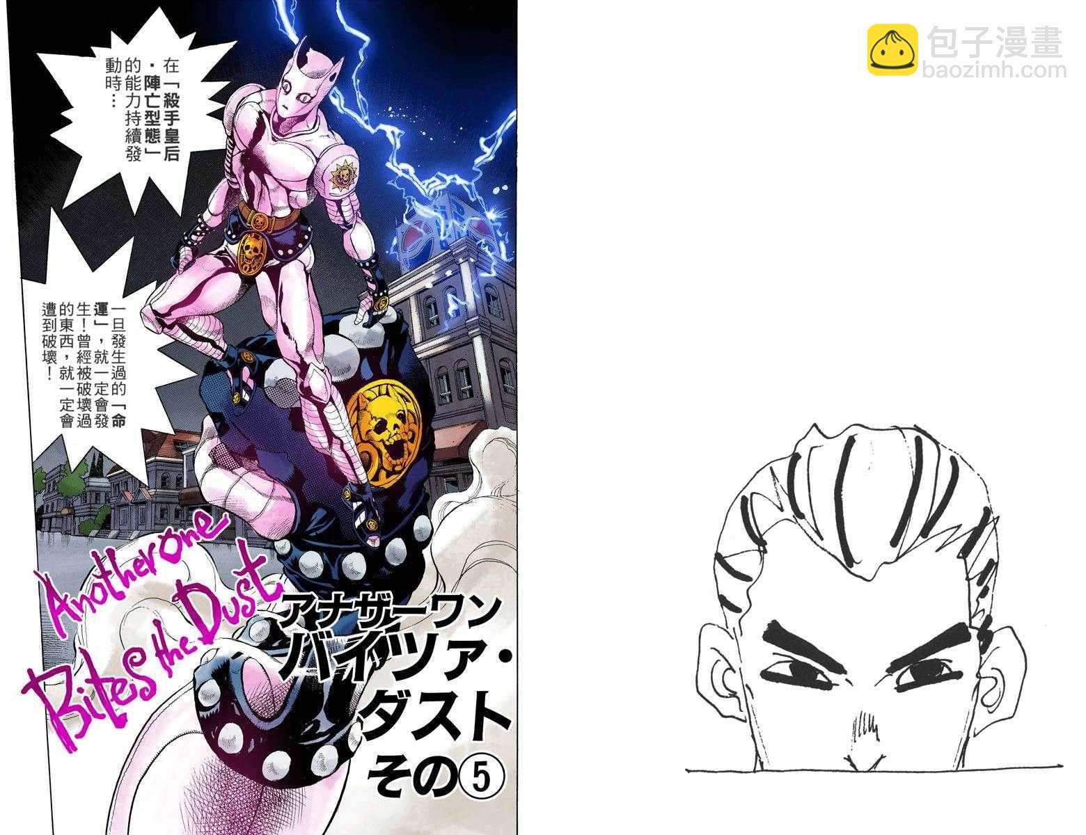 🍴JoJo奇妙冒险 第4部17卷全彩 第41页