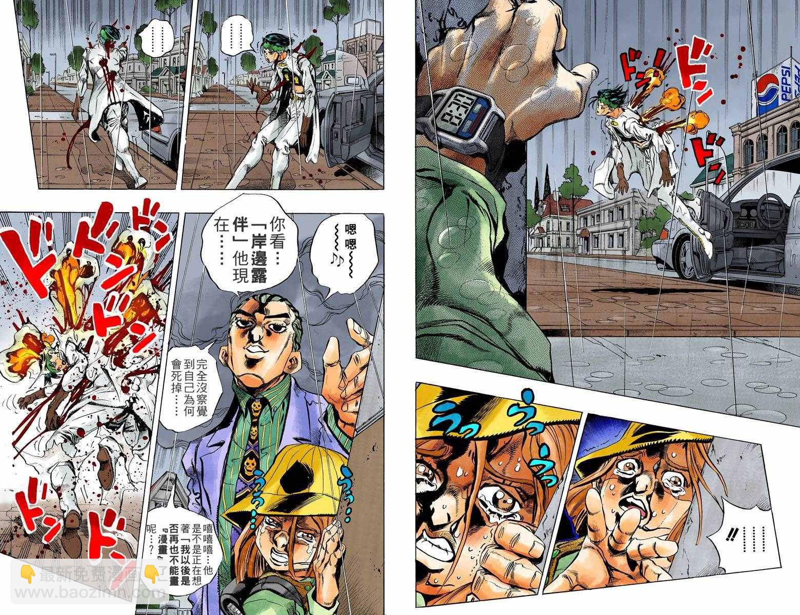 🍴JoJo奇妙冒险 第4部17卷全彩 第42页
