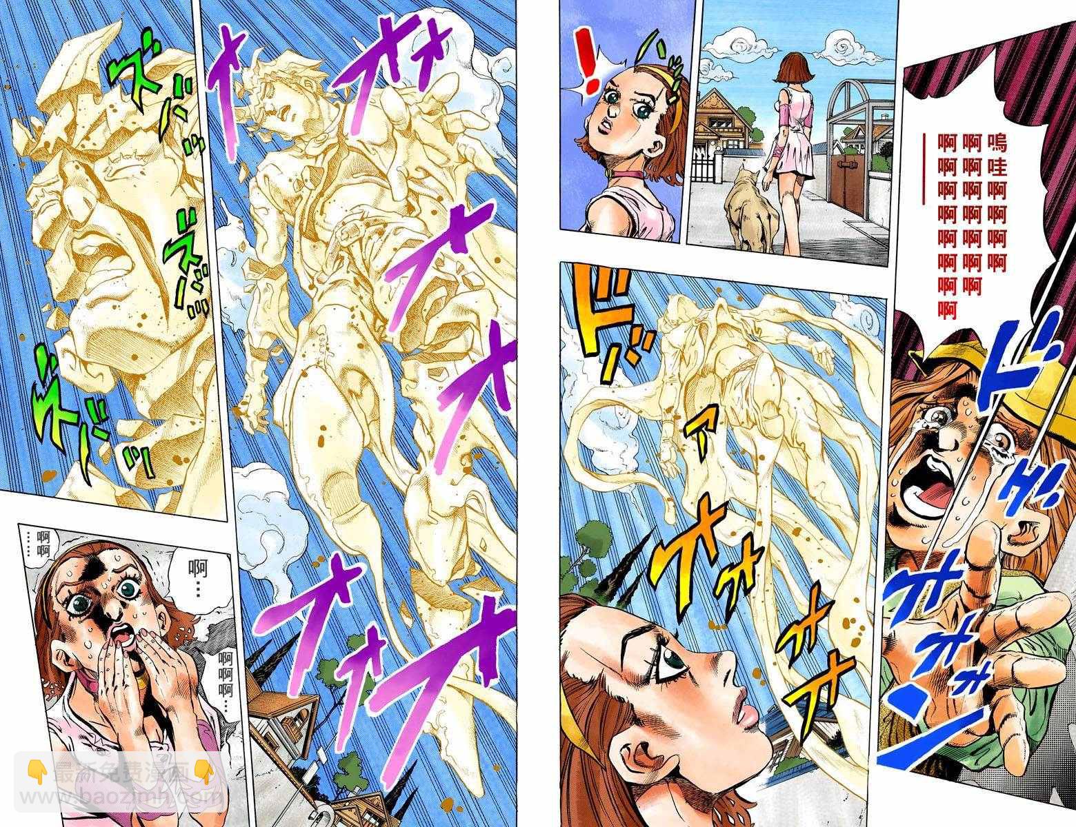 🍴JoJo奇妙冒险 第4部17卷全彩 第43页
