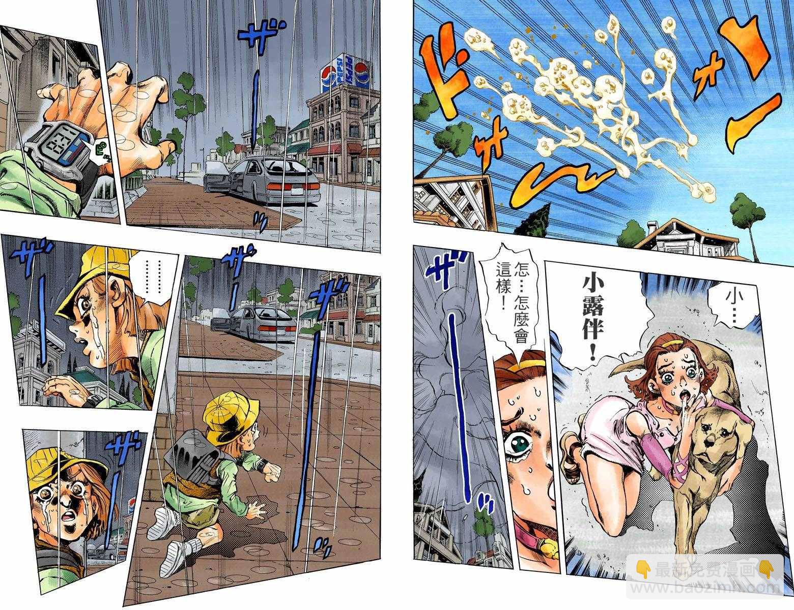 🍴JoJo奇妙冒险 第4部17卷全彩 第44页