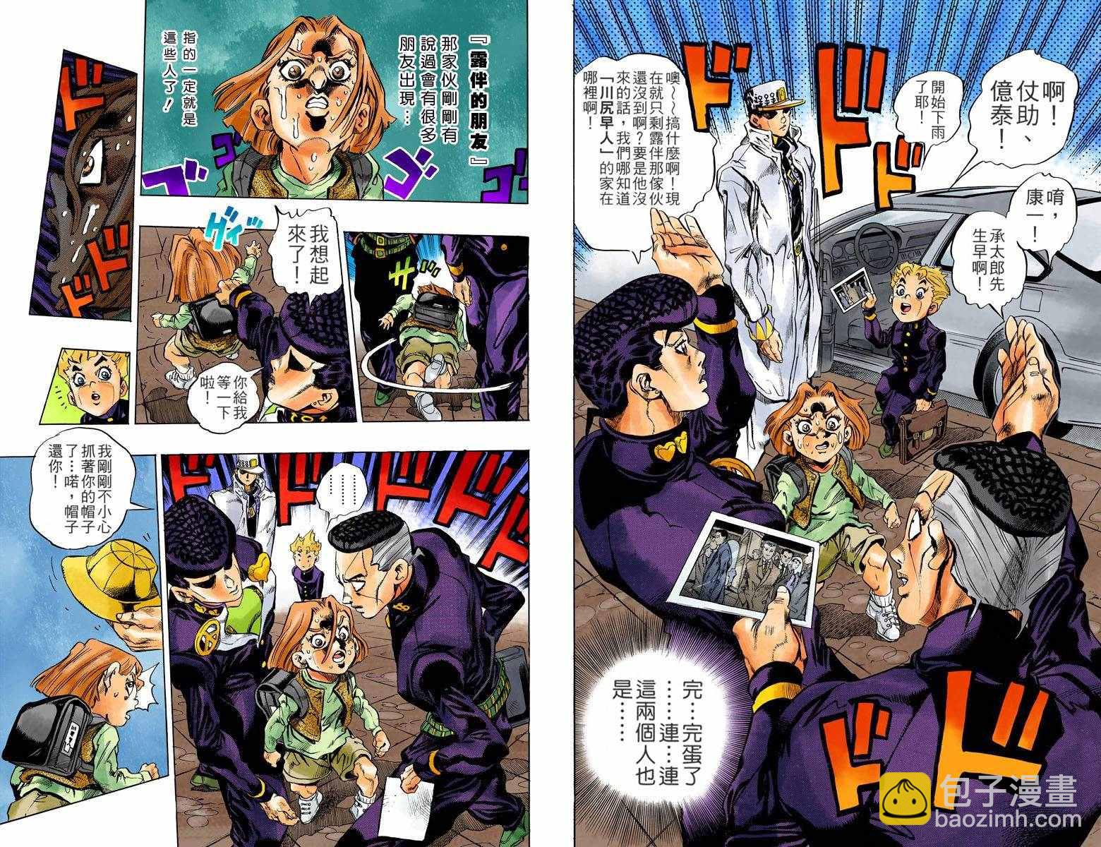🍴JoJo奇妙冒险 第4部17卷全彩 第48页