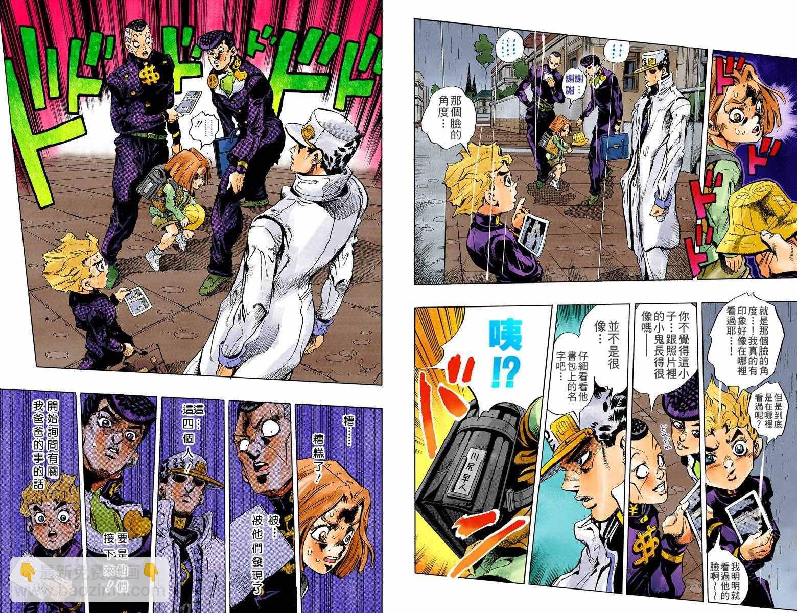 🍴JoJo奇妙冒险 第4部17卷全彩 第49页