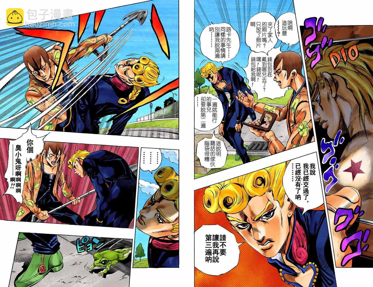 🍴JoJo奇妙冒险 第5部01卷全彩 第19页