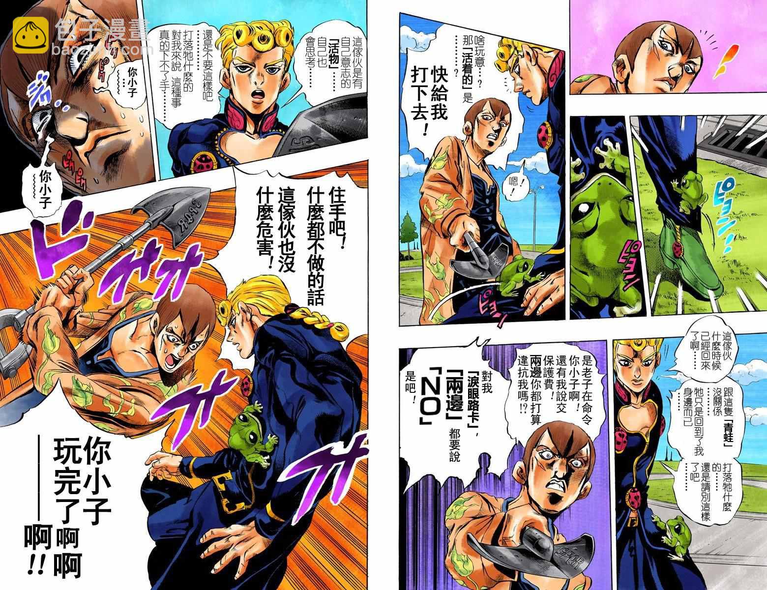 🍴JoJo奇妙冒险 第5部01卷全彩 第20页