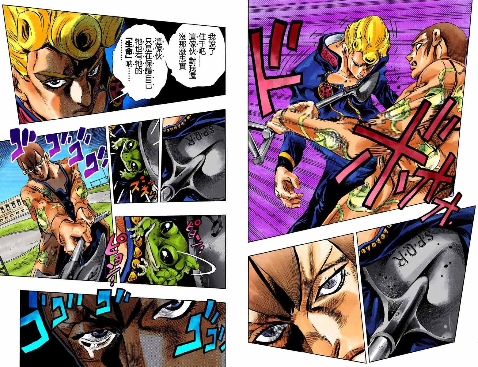 🍴JoJo奇妙冒险 第5部01卷全彩 第21页