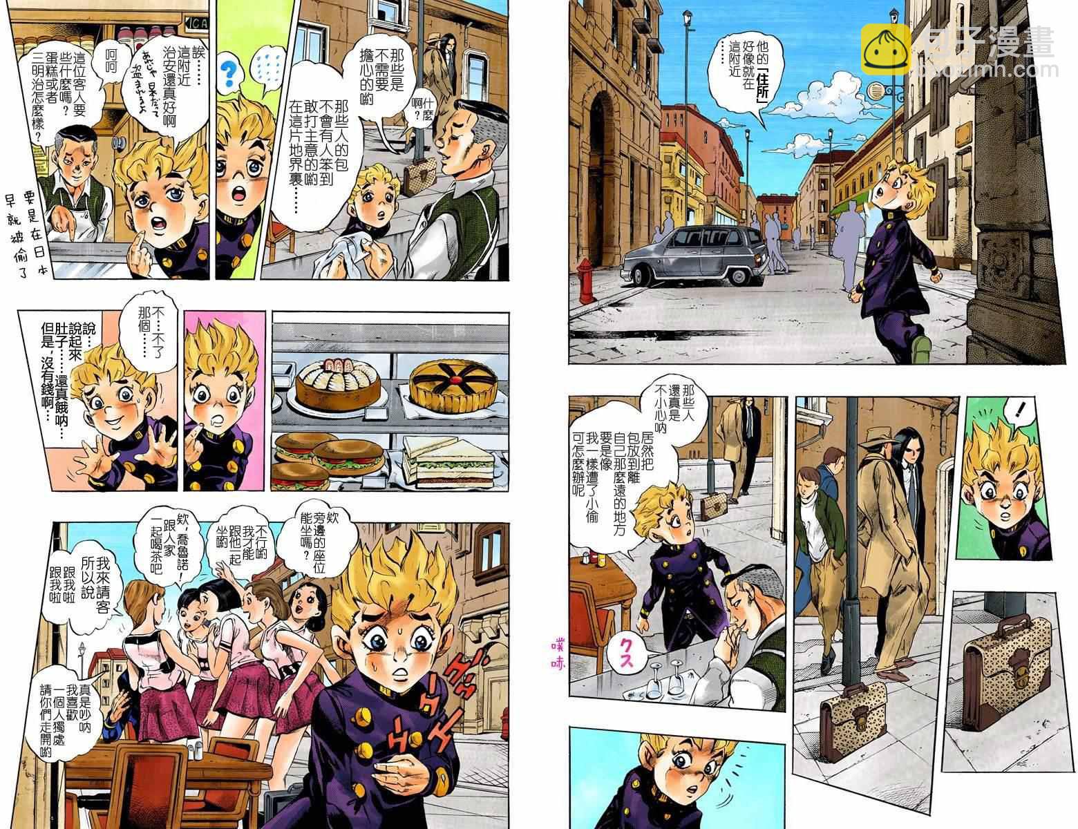 🍴JoJo奇妙冒险 第5部01卷全彩 第25页