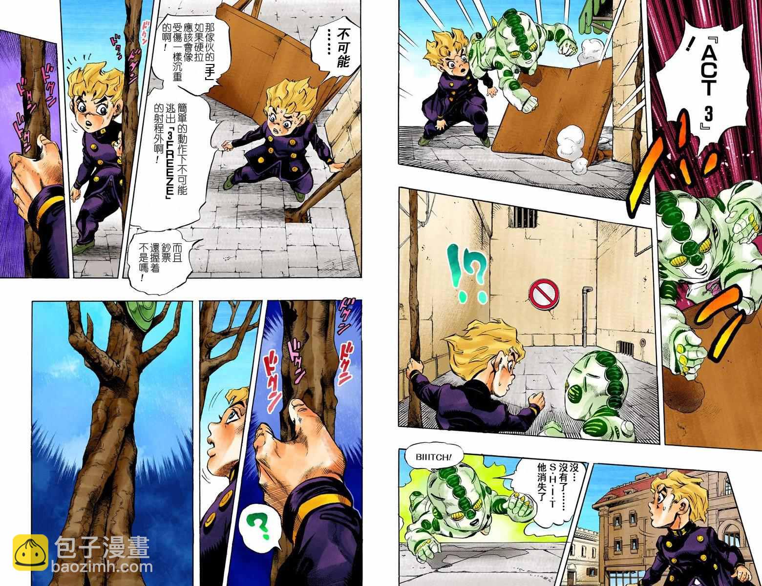 🍴JoJo奇妙冒险 第5部01卷全彩 第30页