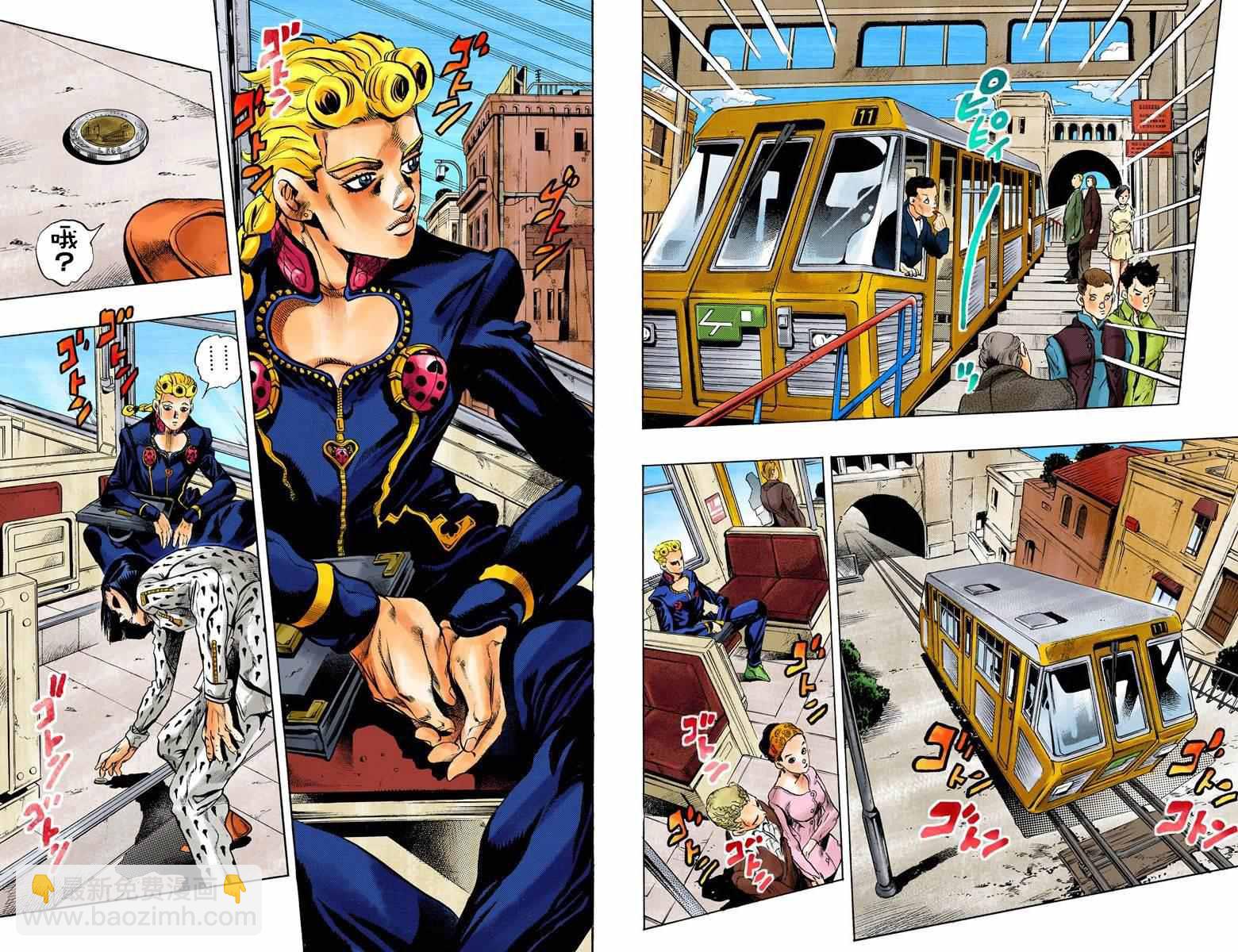 🍴JoJo奇妙冒险 第5部01卷全彩 第37页