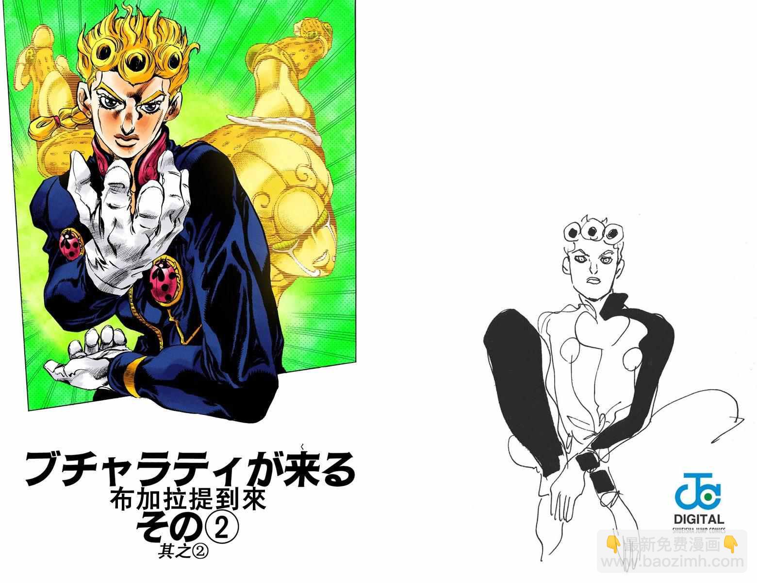 🍴JoJo奇妙冒险 第5部01卷全彩 第43页