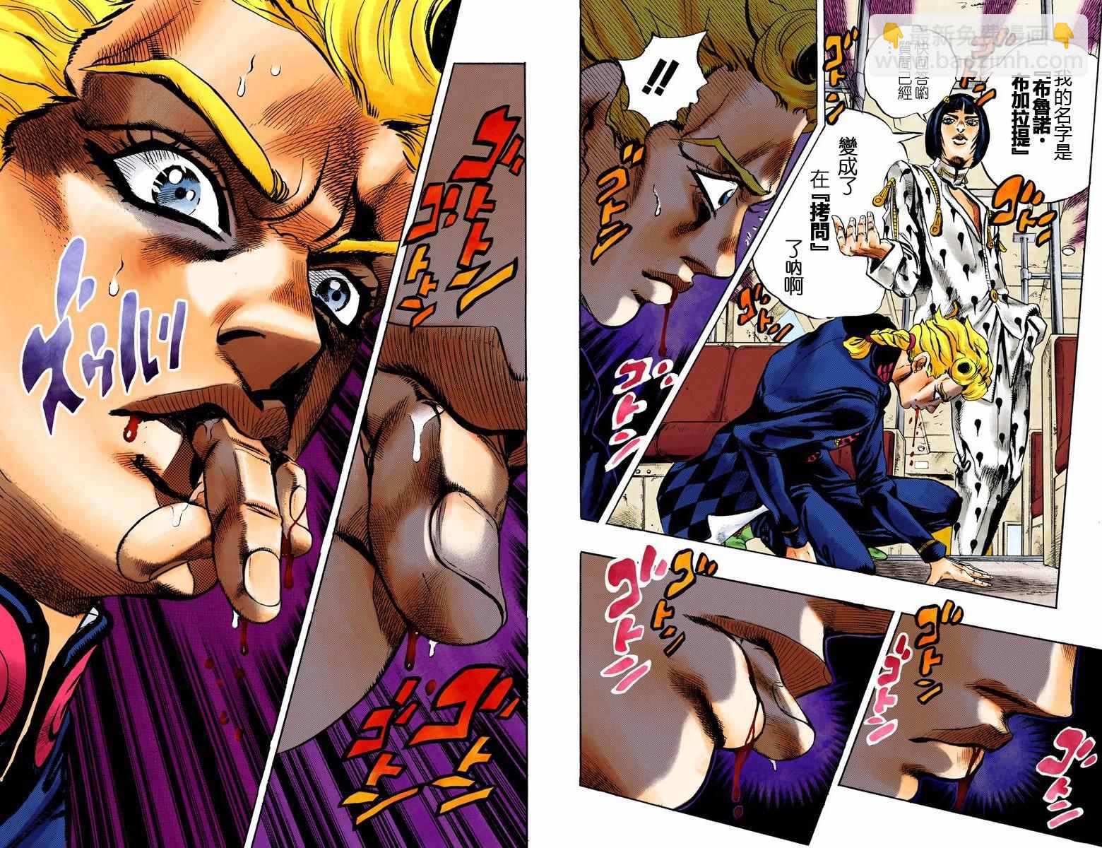 🍴JoJo奇妙冒险 第5部01卷全彩 第50页
