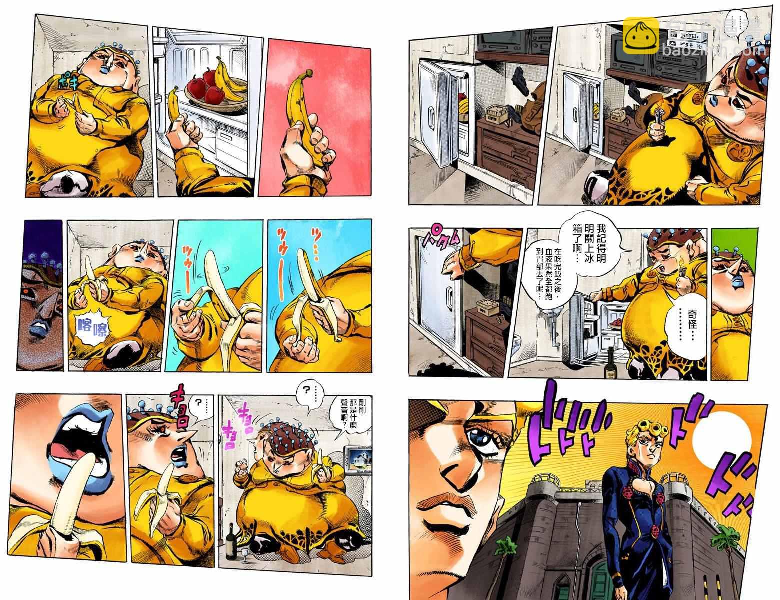 🍴JoJo奇妙冒险 第5部03卷全彩 第10页