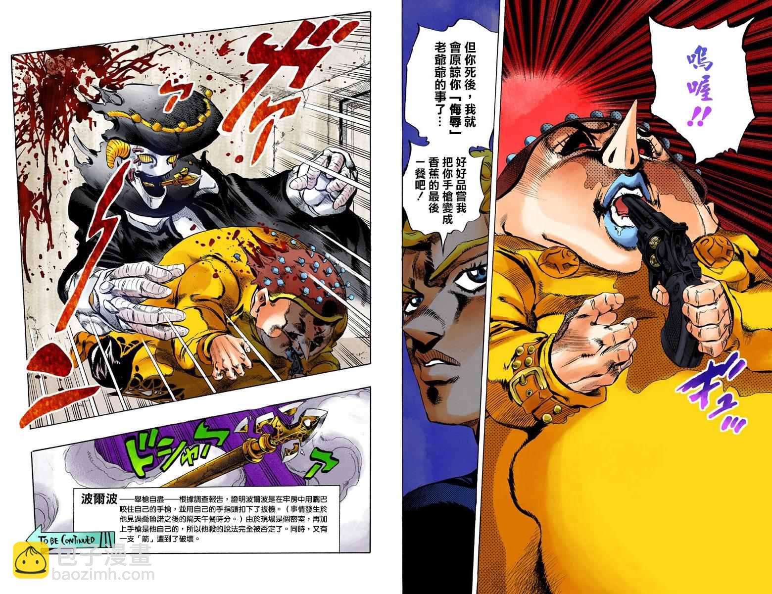 🍴JoJo奇妙冒险 第5部03卷全彩 第12页