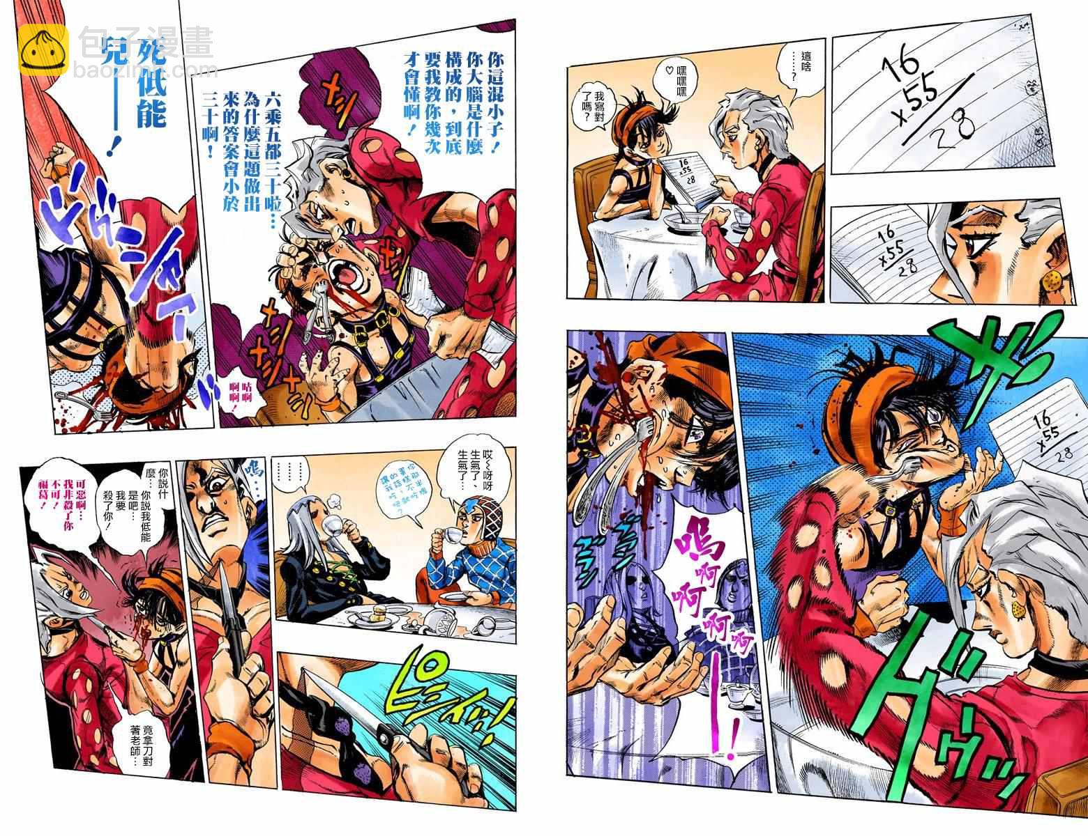 🍴JoJo奇妙冒险 第5部03卷全彩 第17页
