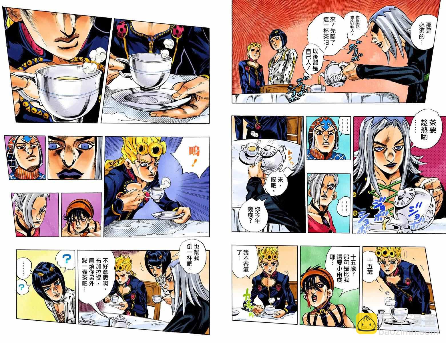 🍴JoJo奇妙冒险 第5部03卷全彩 第20页