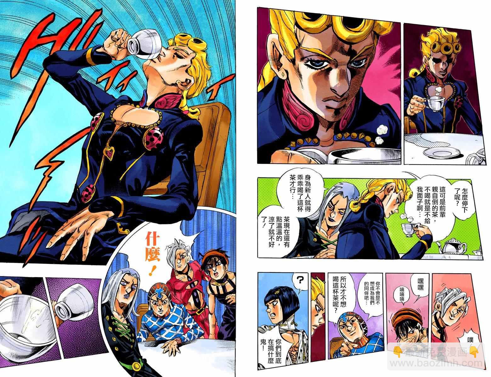 🍴JoJo奇妙冒险 第5部03卷全彩 第21页