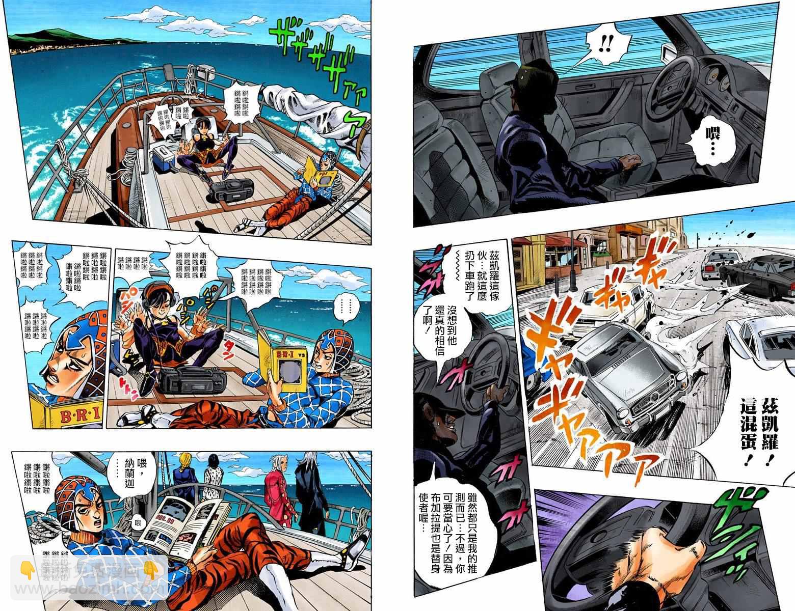 🍴JoJo奇妙冒险 第5部03卷全彩 第28页