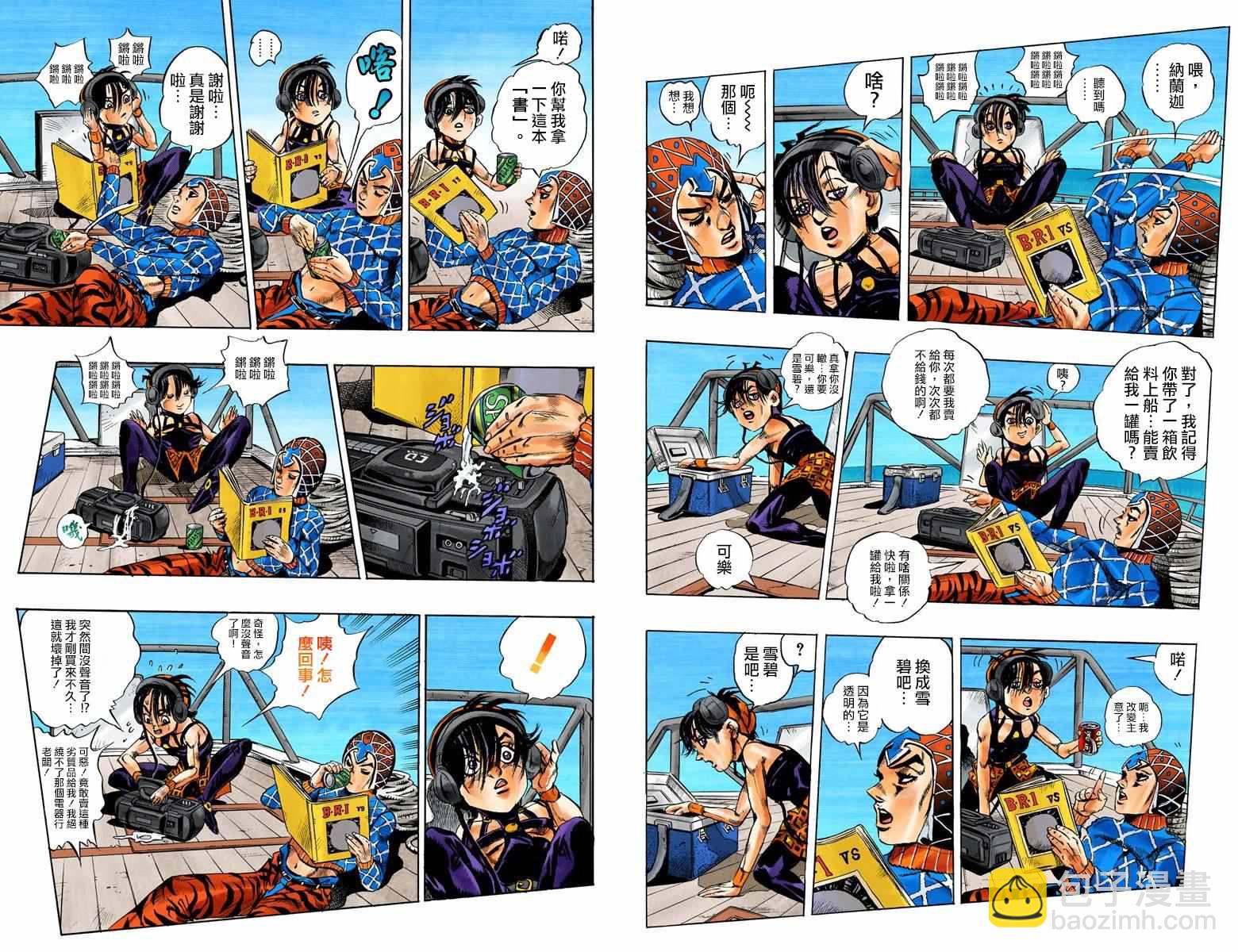 🍴JoJo奇妙冒险 第5部03卷全彩 第29页