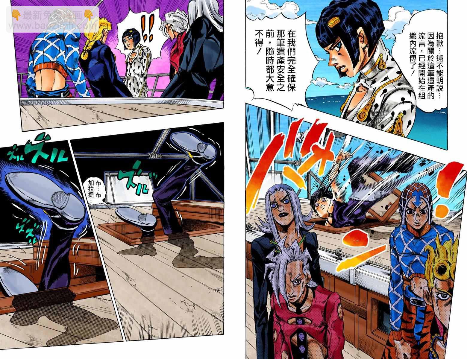 🍴JoJo奇妙冒险 第5部03卷全彩 第32页