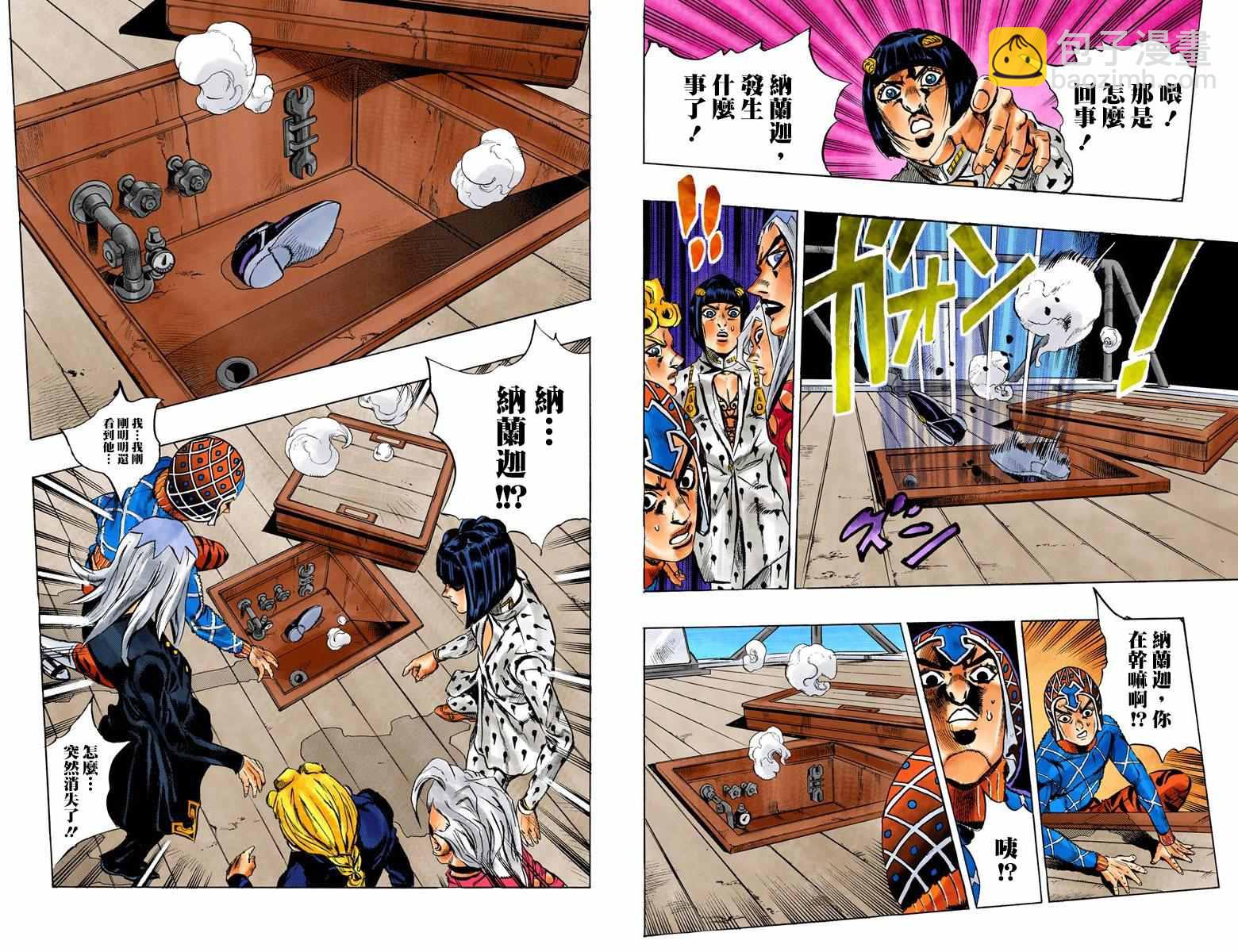 🍴JoJo奇妙冒险 第5部03卷全彩 第33页