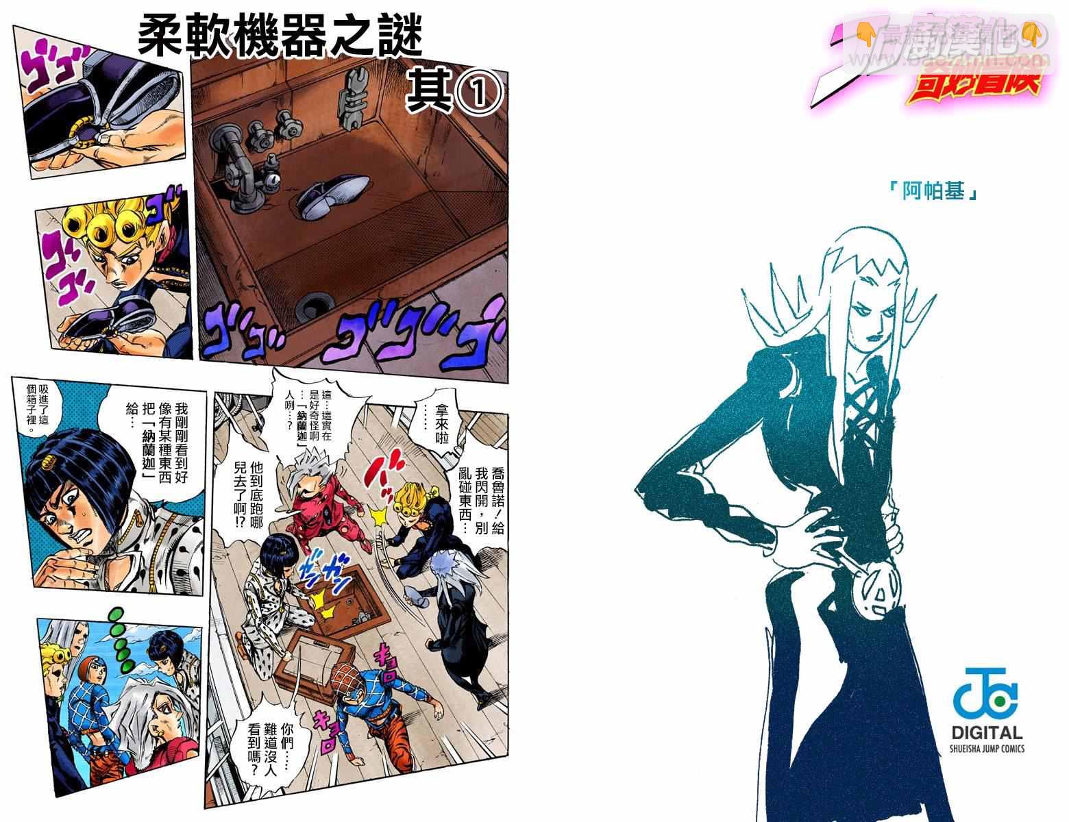 🍴JoJo奇妙冒险 第5部03卷全彩 第34页