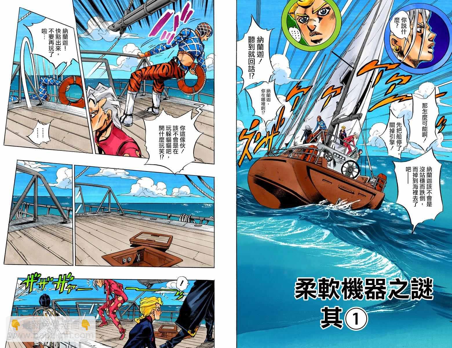 🍴JoJo奇妙冒险 第5部03卷全彩 第35页