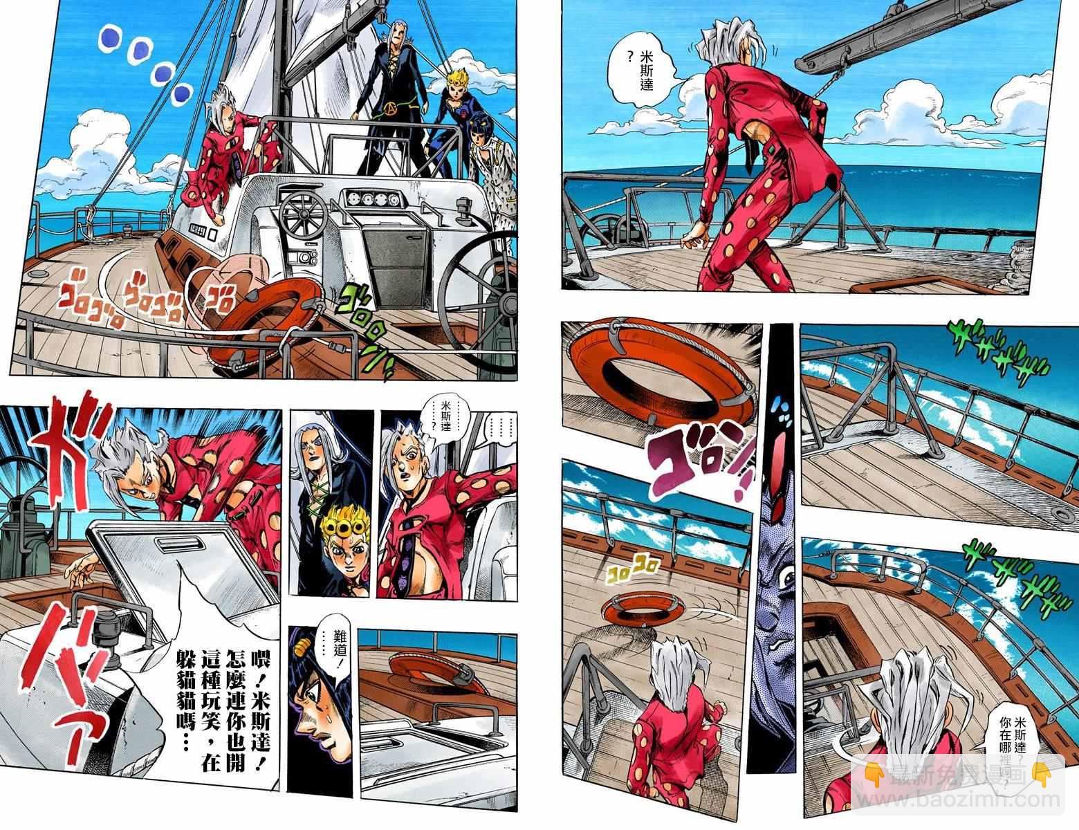 🍴JoJo奇妙冒险 第5部03卷全彩 第36页