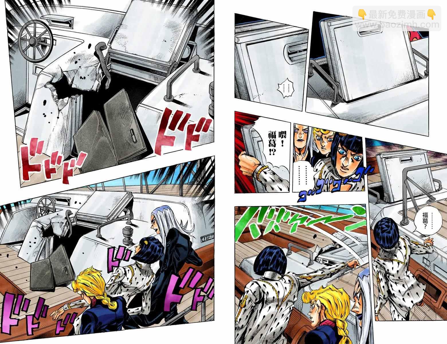 🍴JoJo奇妙冒险 第5部03卷全彩 第37页