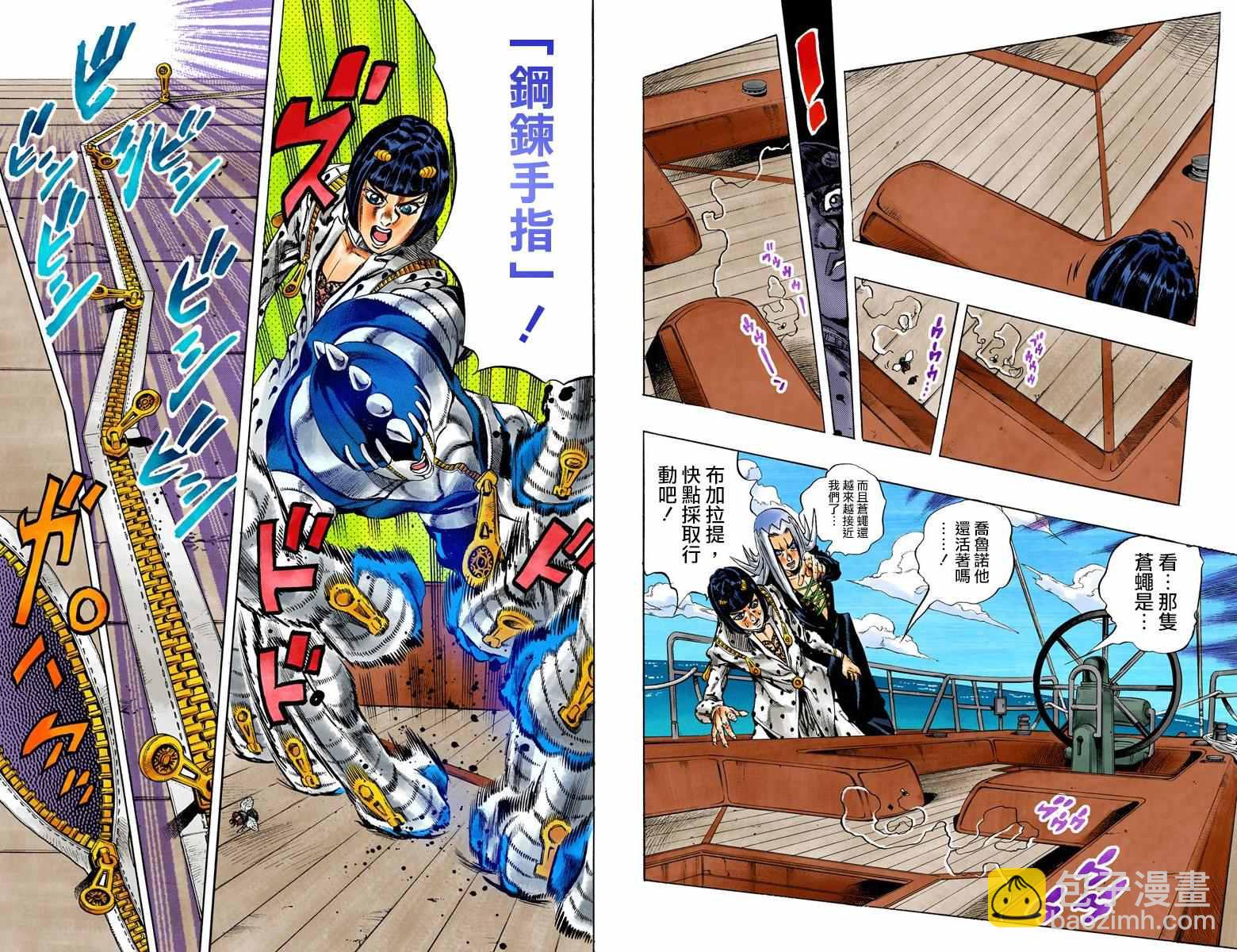 🍴JoJo奇妙冒险 第5部03卷全彩 第47页
