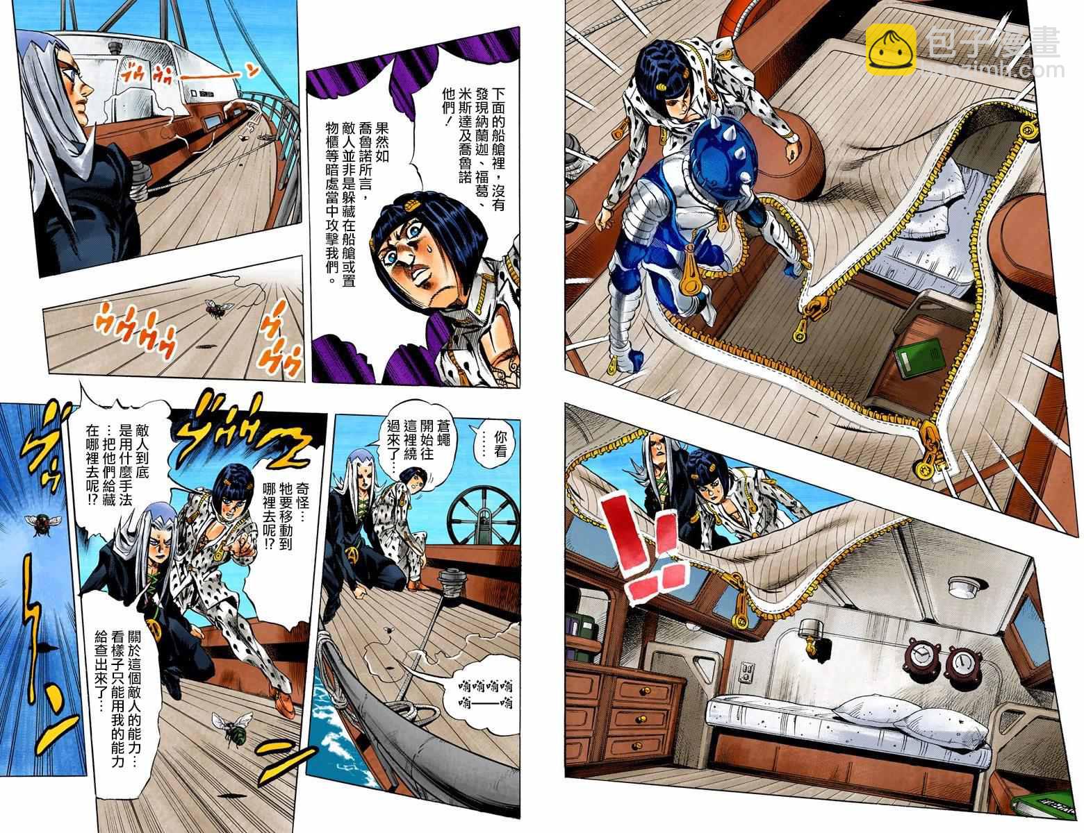 🍴JoJo奇妙冒险 第5部03卷全彩 第48页