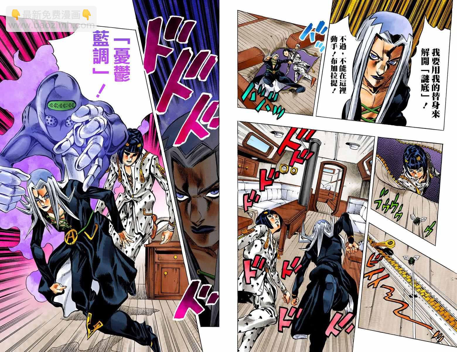 🍴JoJo奇妙冒险 第5部03卷全彩 第49页