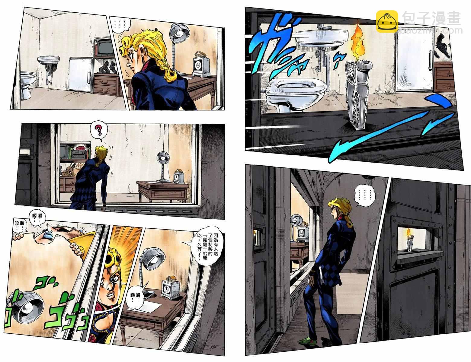 🍴JoJo奇妙冒险 第5部03卷全彩 第6页