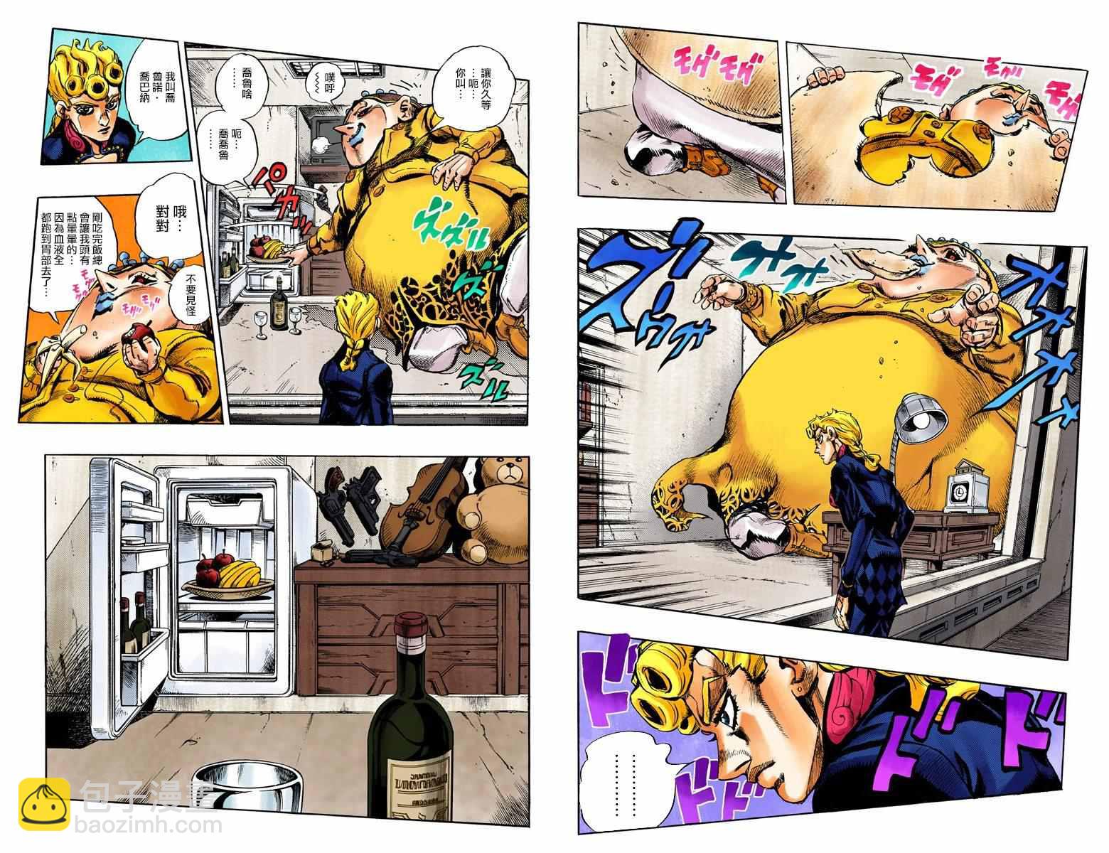 🍴JoJo奇妙冒险 第5部03卷全彩 第7页