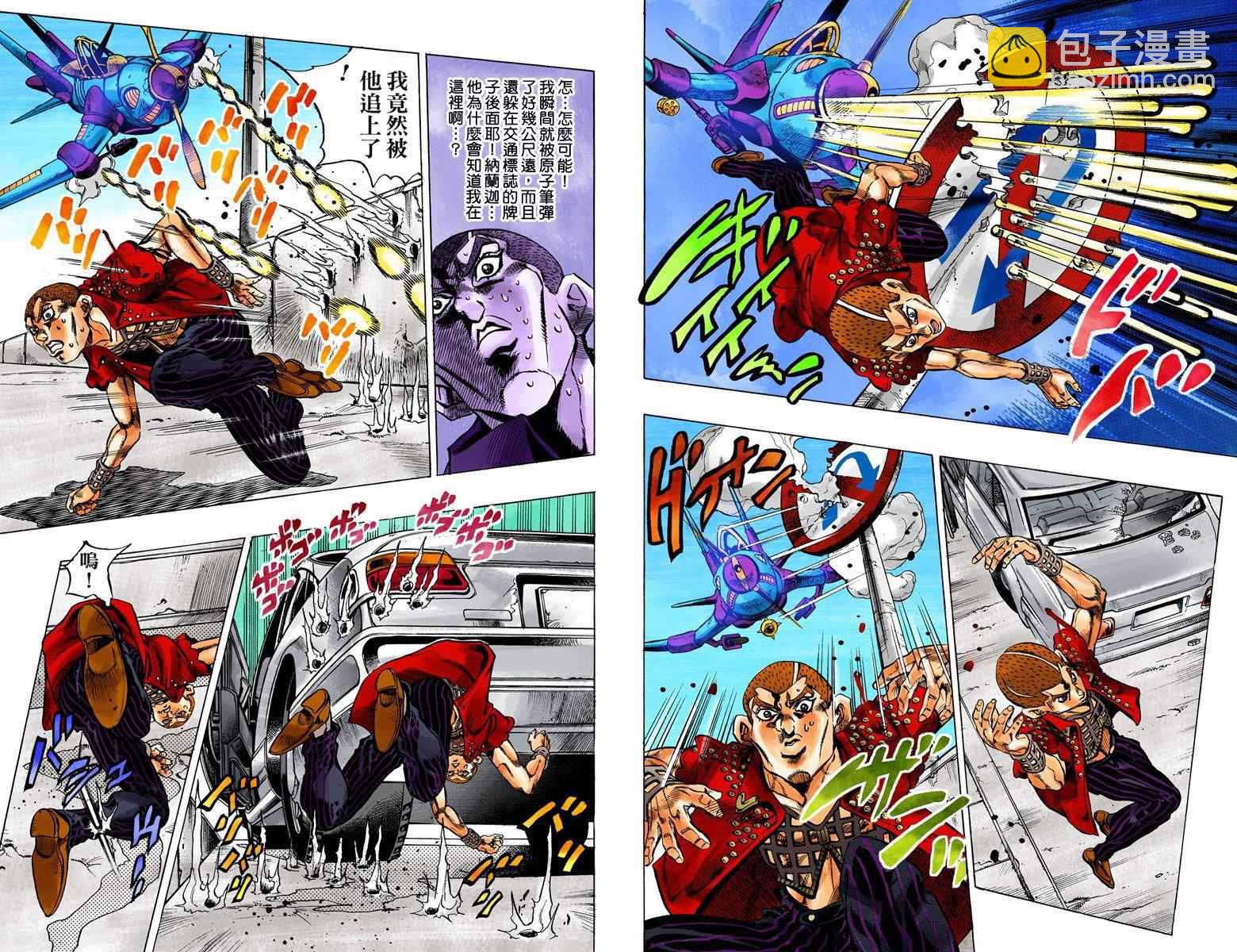 🍴JoJo奇妙冒险 第5部05卷全彩 第10页