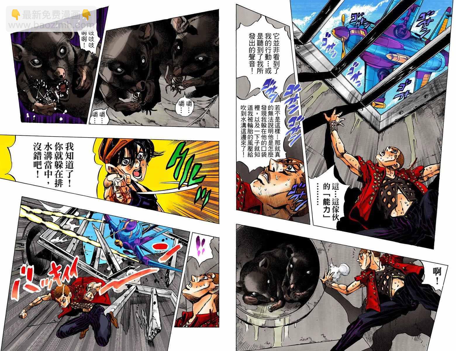 🍴JoJo奇妙冒险 第5部05卷全彩 第14页