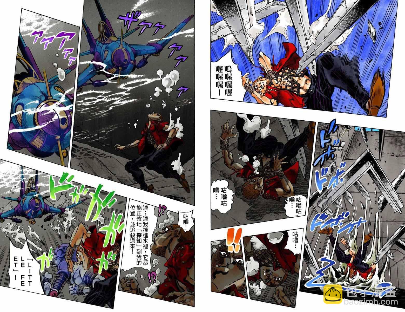 🍴JoJo奇妙冒险 第5部05卷全彩 第15页