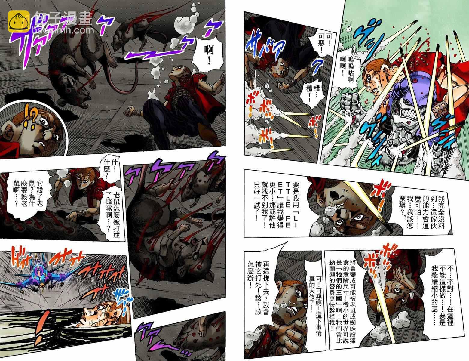 🍴JoJo奇妙冒险 第5部05卷全彩 第16页