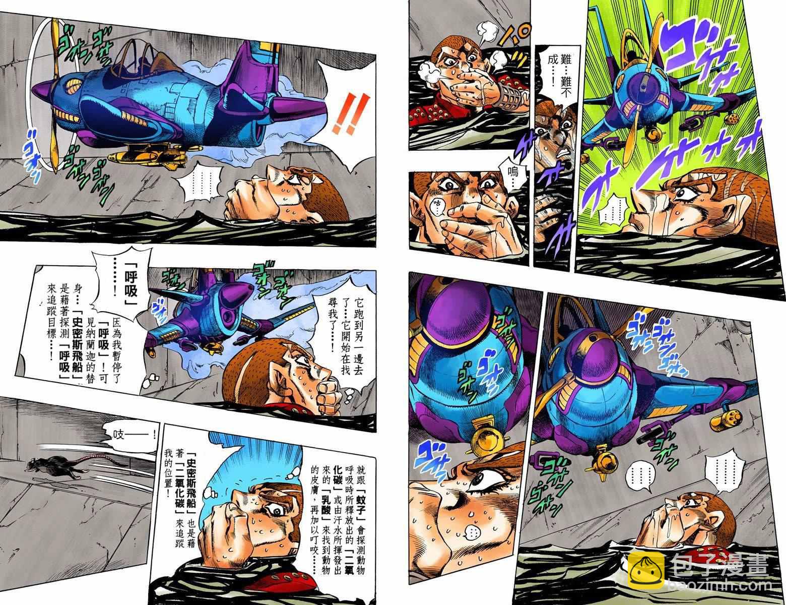 🍴JoJo奇妙冒险 第5部05卷全彩 第17页