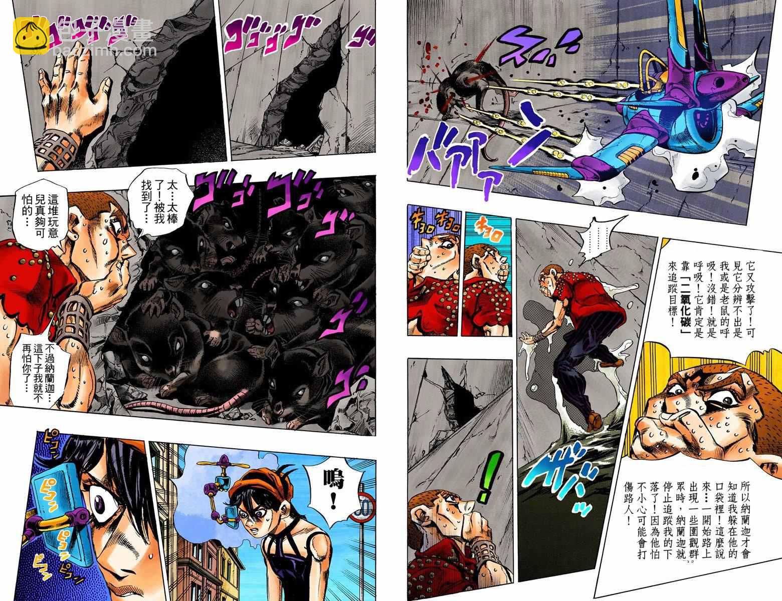 🍴JoJo奇妙冒险 第5部05卷全彩 第18页
