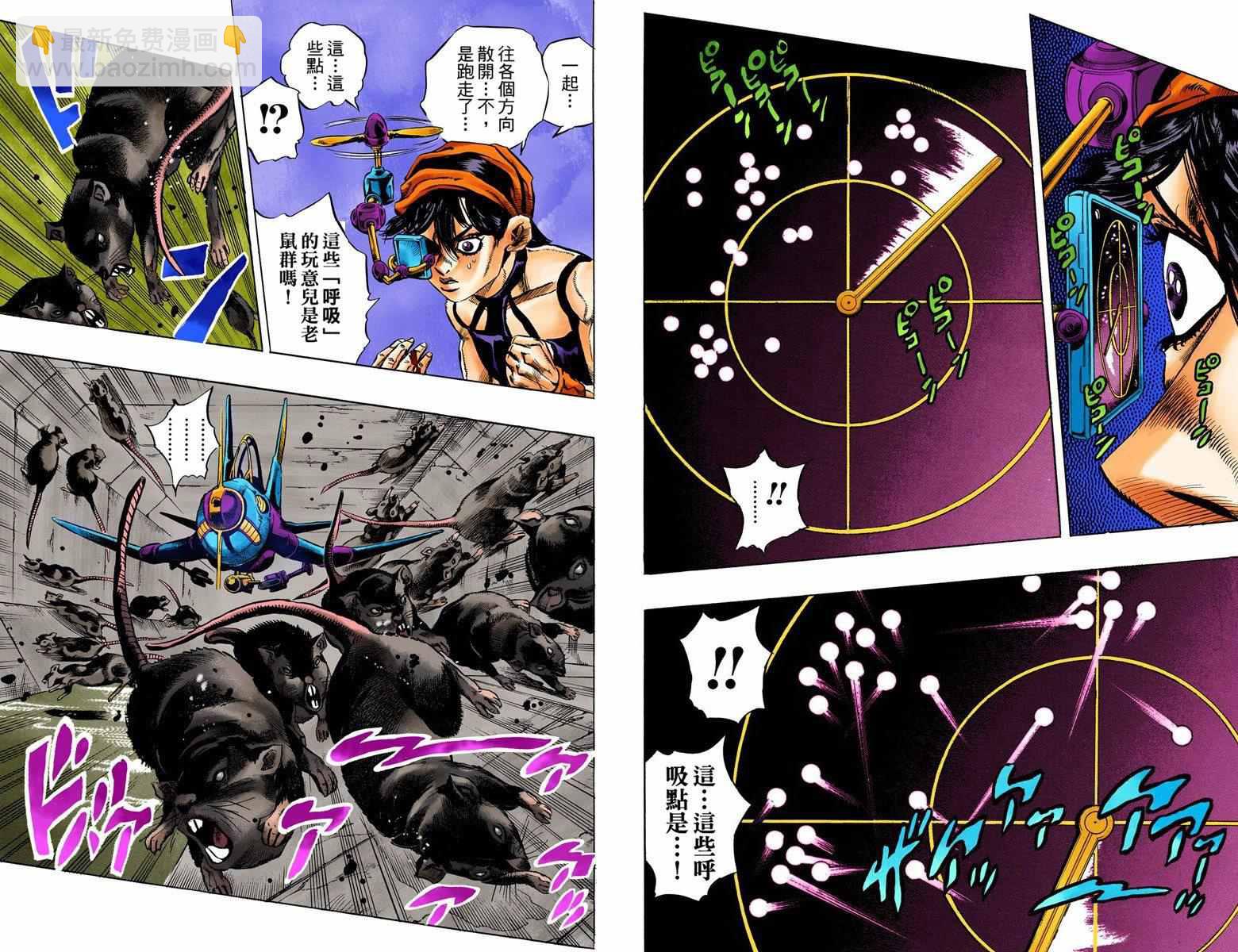 🍴JoJo奇妙冒险 第5部05卷全彩 第19页