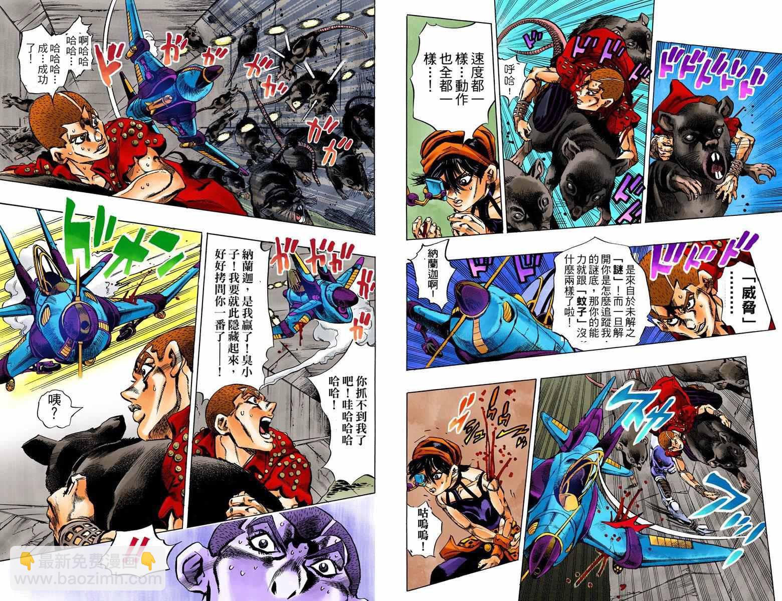 🍴JoJo奇妙冒险 第5部05卷全彩 第20页