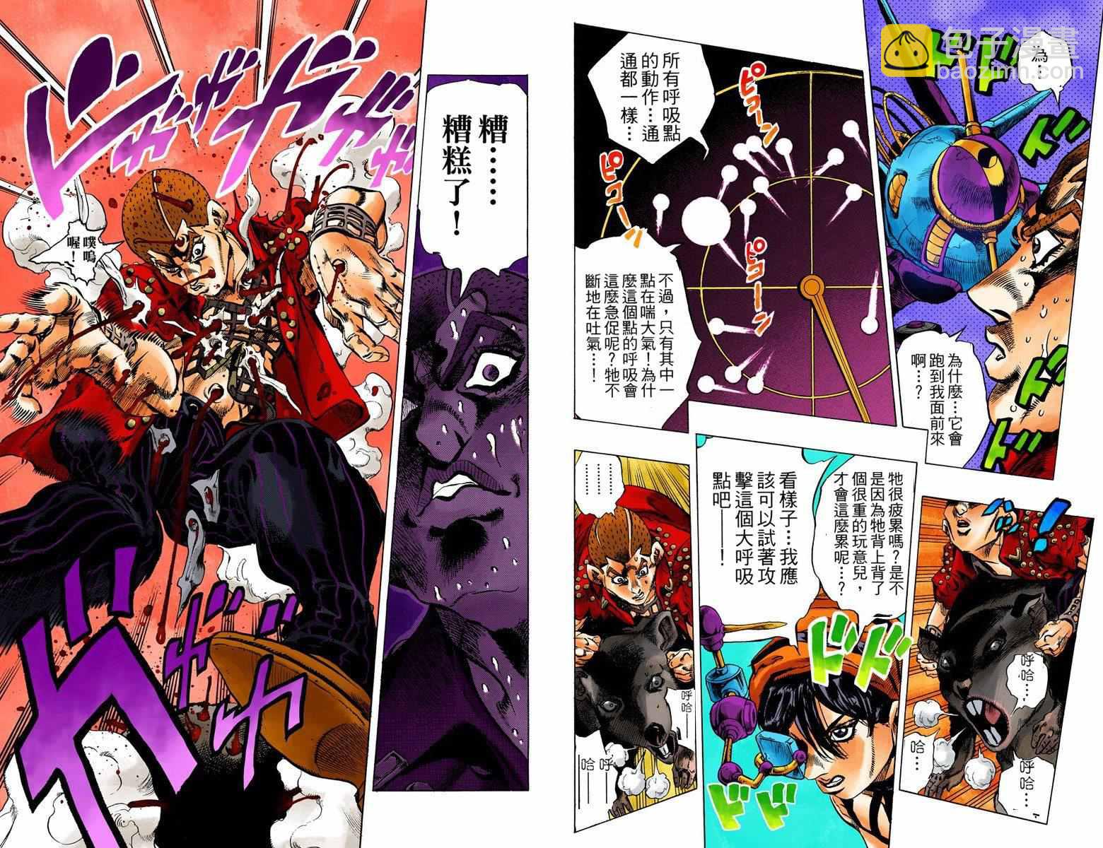 🍴JoJo奇妙冒险 第5部05卷全彩 第21页