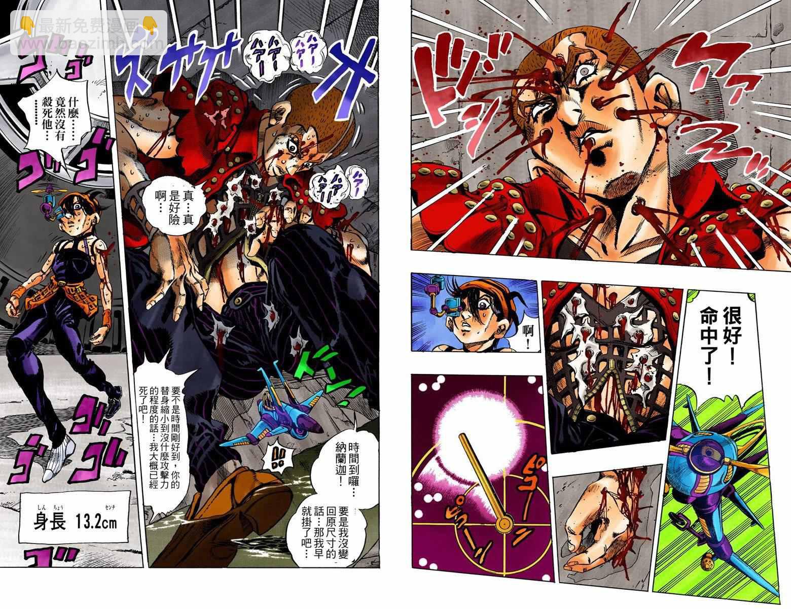 🍴JoJo奇妙冒险 第5部05卷全彩 第22页