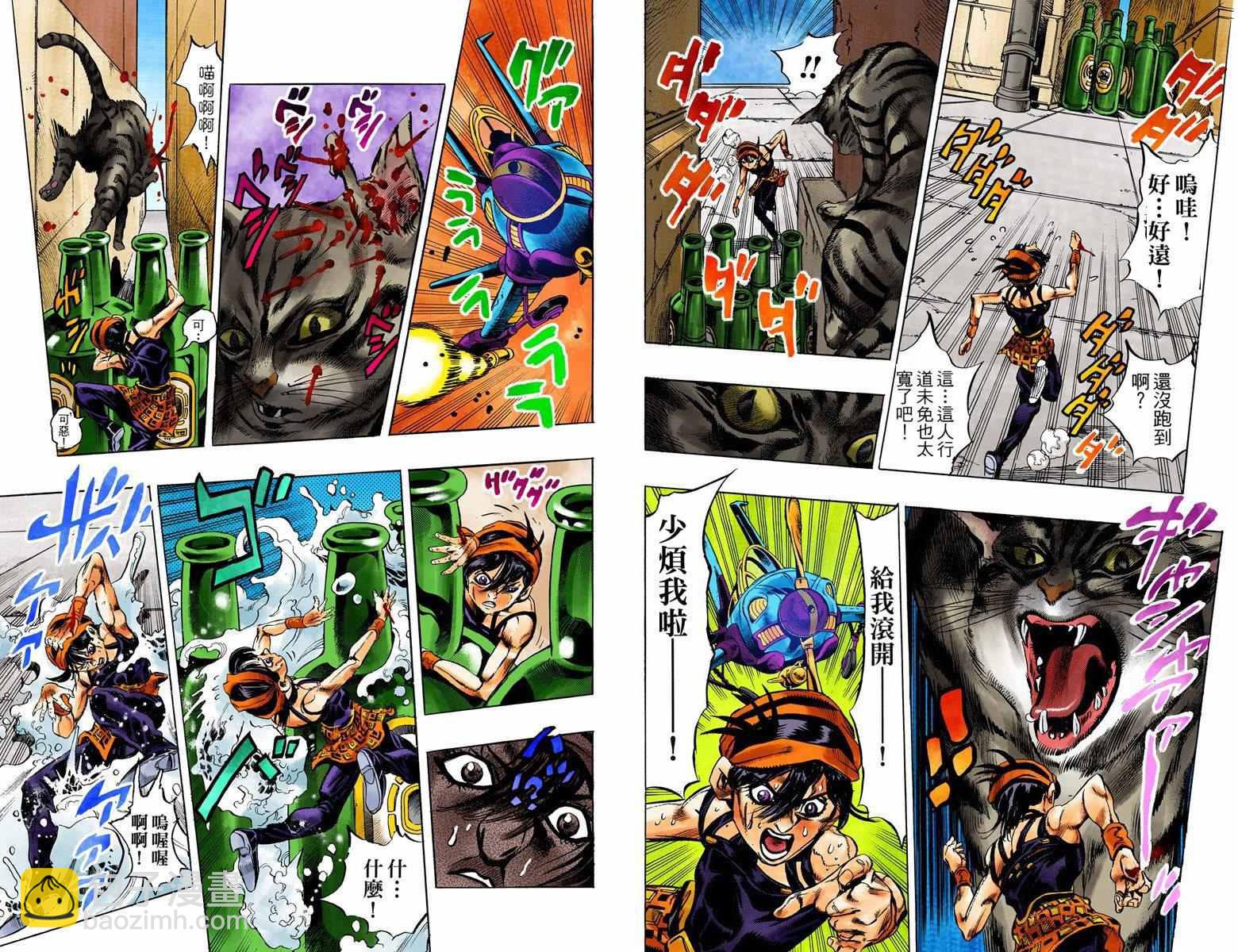 🍴JoJo奇妙冒险 第5部05卷全彩 第26页