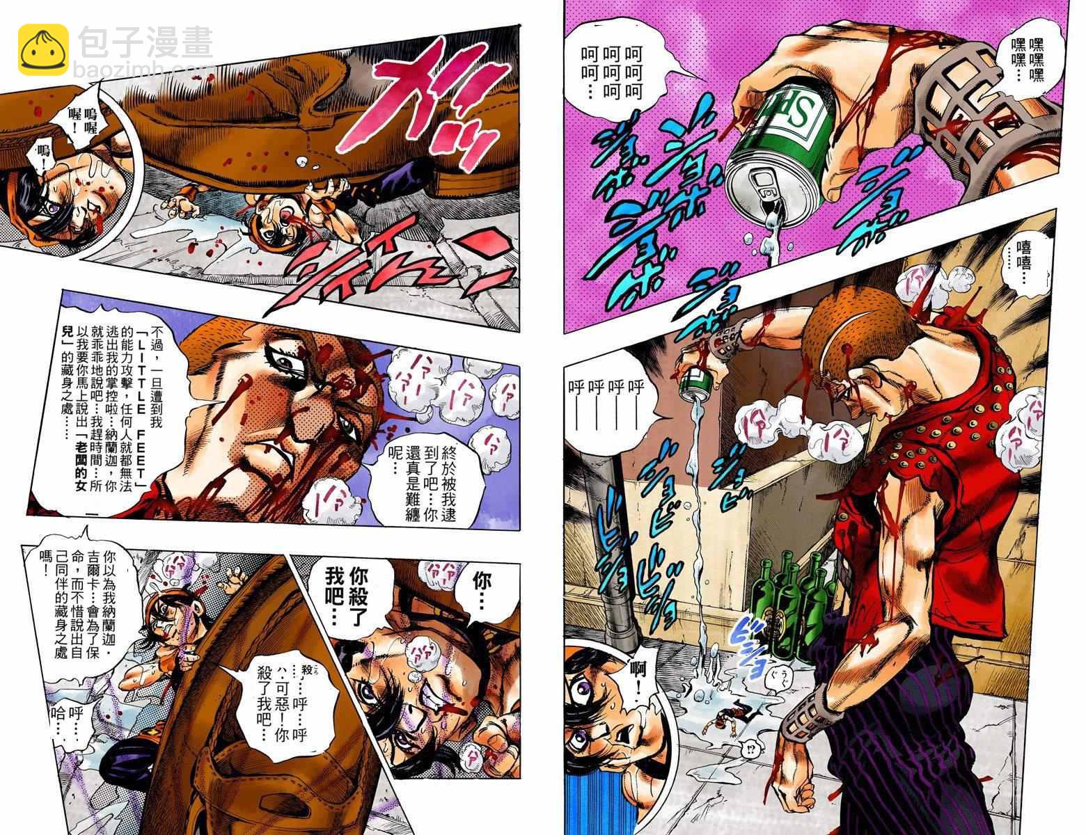 🍴JoJo奇妙冒险 第5部05卷全彩 第27页