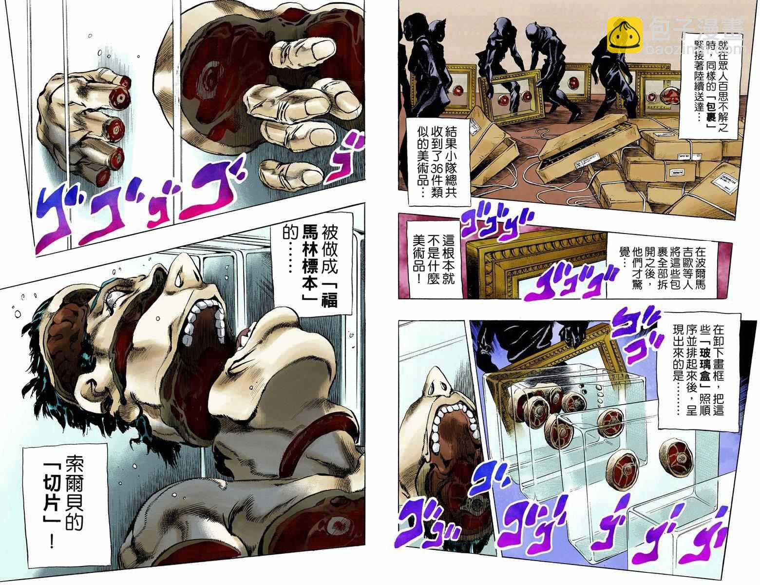 🍴JoJo奇妙冒险 第5部05卷全彩 第30页
