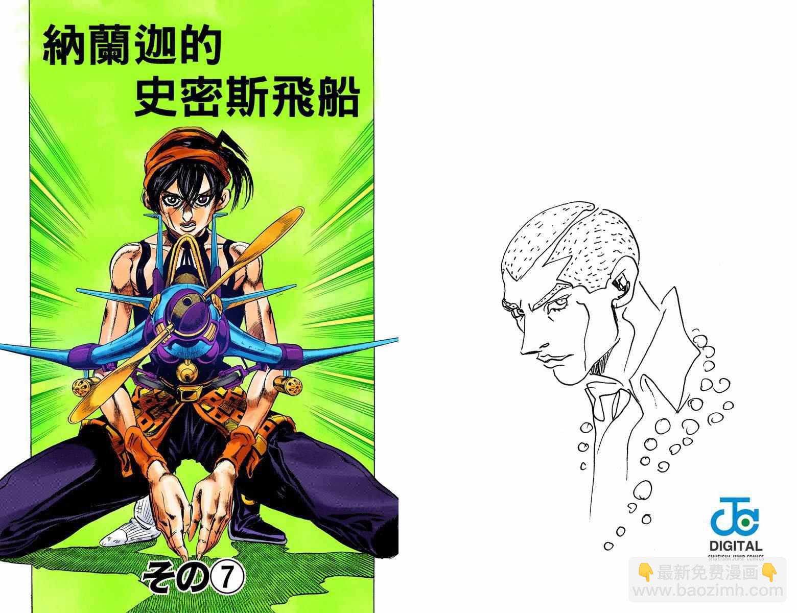 🍴JoJo奇妙冒险 第5部05卷全彩 第33页